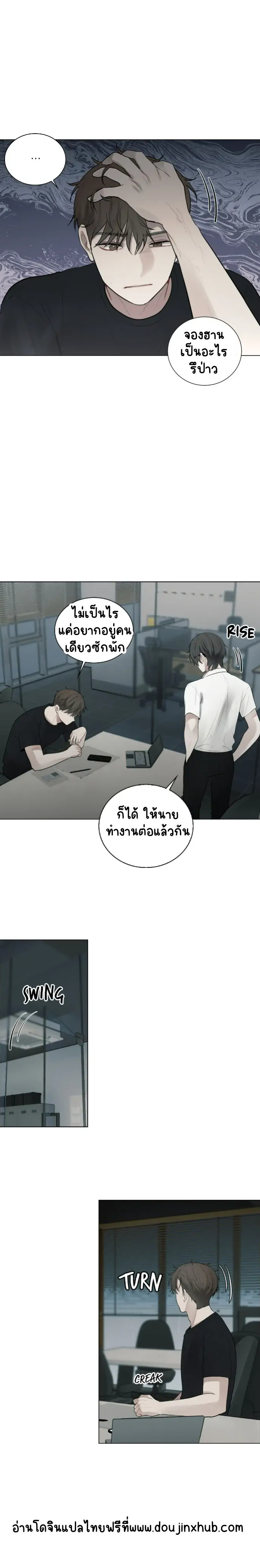 คือคุณเพียงคนเดียว 9-21